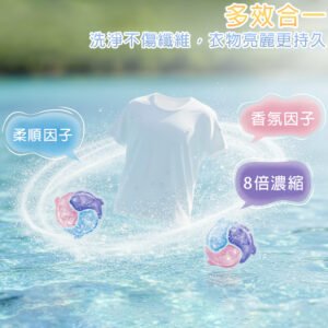 星空香水 洗衣凝珠 15g大容量洗衣球/盒裝50入