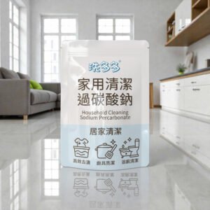 家用清潔過碳酸鈉