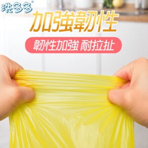 洗多多 香氛環保清潔袋